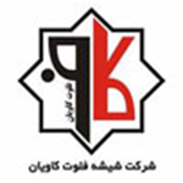 شرکت شیشه فلوت کاویان - نماینده شیشه کاوه