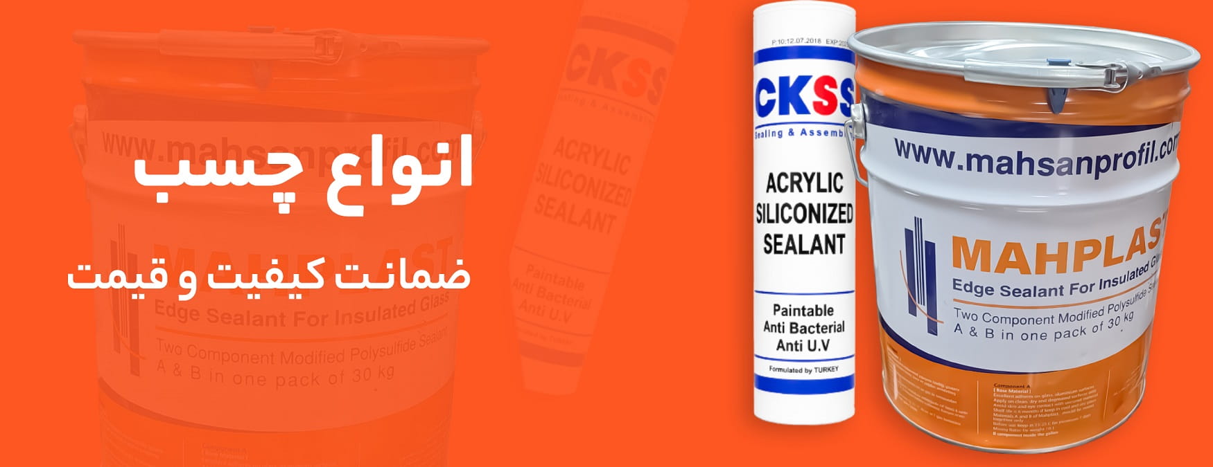 انواع چسب - بازرگانی موسی زاده